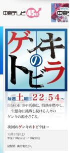 中京テレビで紹介していただいた日本髪の結髪師としての活動です