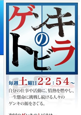 中京テレビで紹介していただいた日本髪の結髪師としての活動です