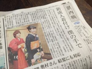 中日新聞に上級着付師としての活動を取り上げていただきました