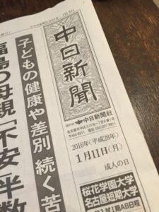 中日新聞に上級着付師としての活動を取り上げていただきました