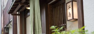 愛知県名古屋市の美容院, 美容室, ヘアサロン.結髪師による地毛結いの日本髪や, 上級着付師による着付けのお支度をしております