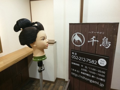 日本髪の講習会を開催しました