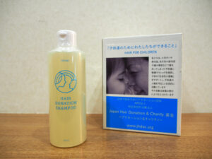 髪を切らないヘアドネーションとして, ヘアドネーションシャンプーの販売をしております