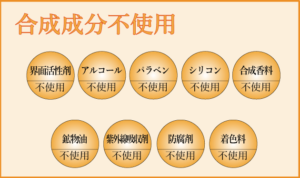 合成成分不使用の花の香バーム