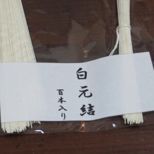 日本髪を結うための結髪道具：白元結