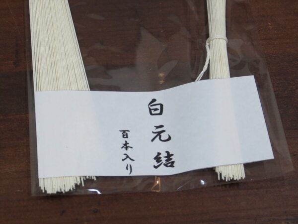 日本髪を結うための結髪道具：白元結