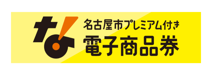 nagoya2026